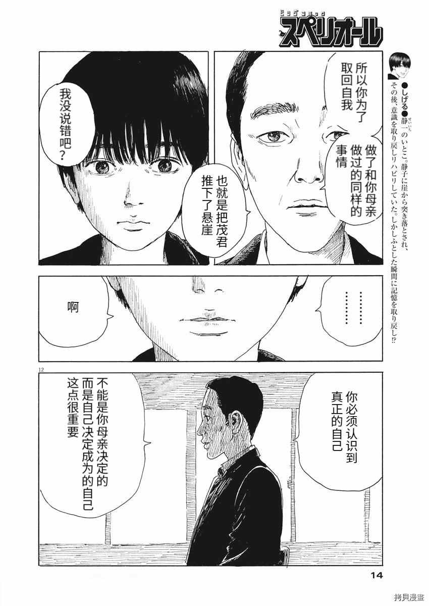 第100话