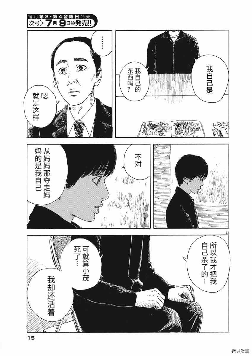 第100话
