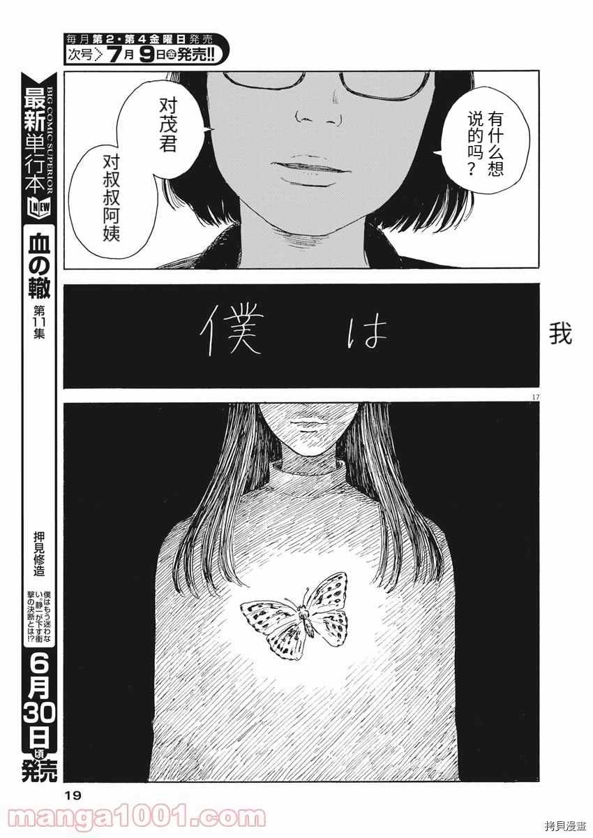 第100话