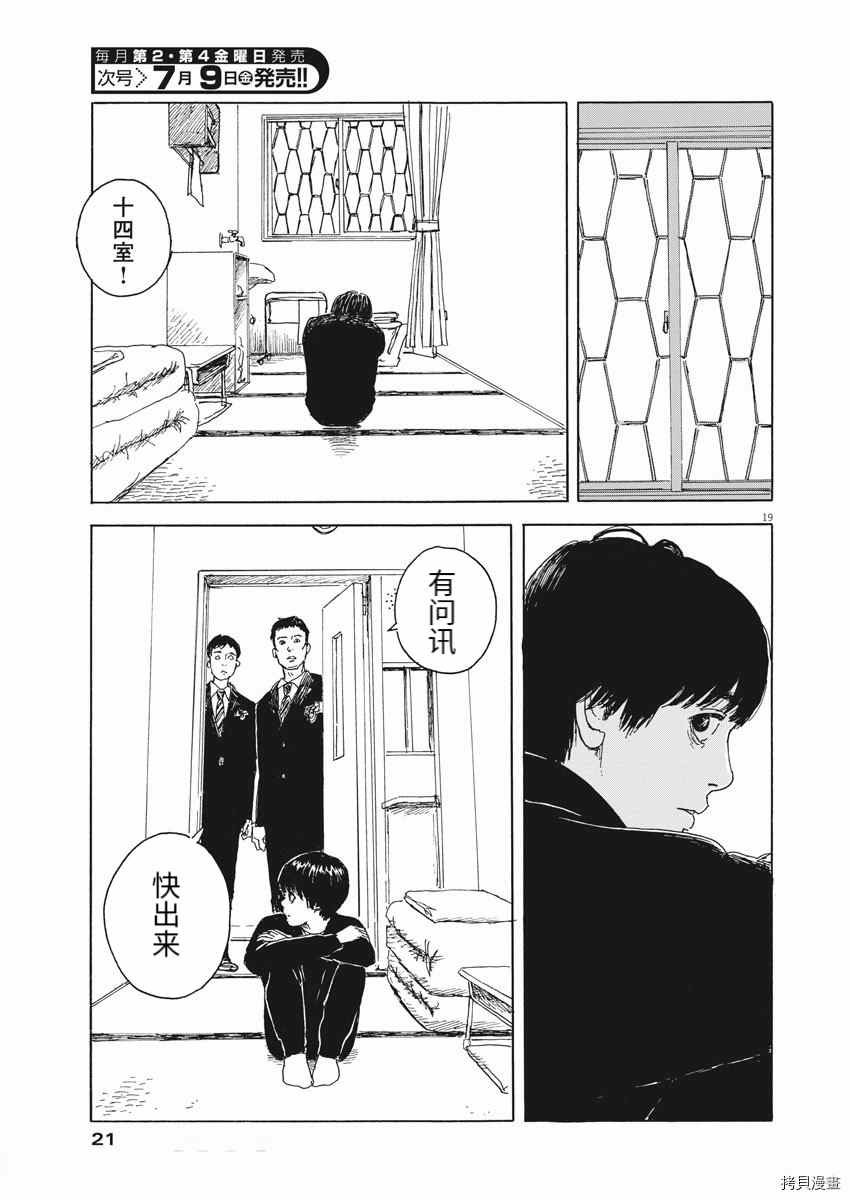 第100话