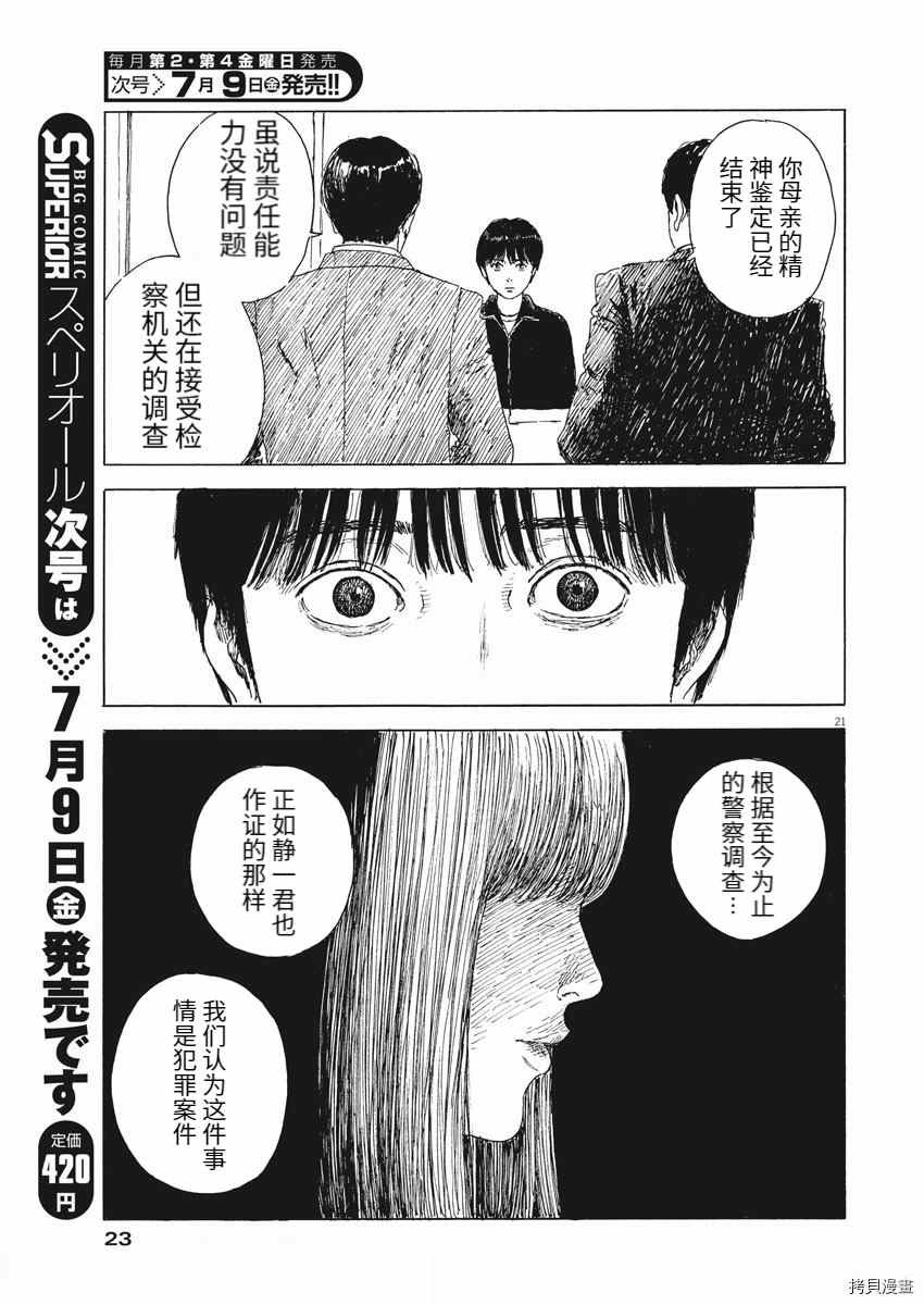 第100话