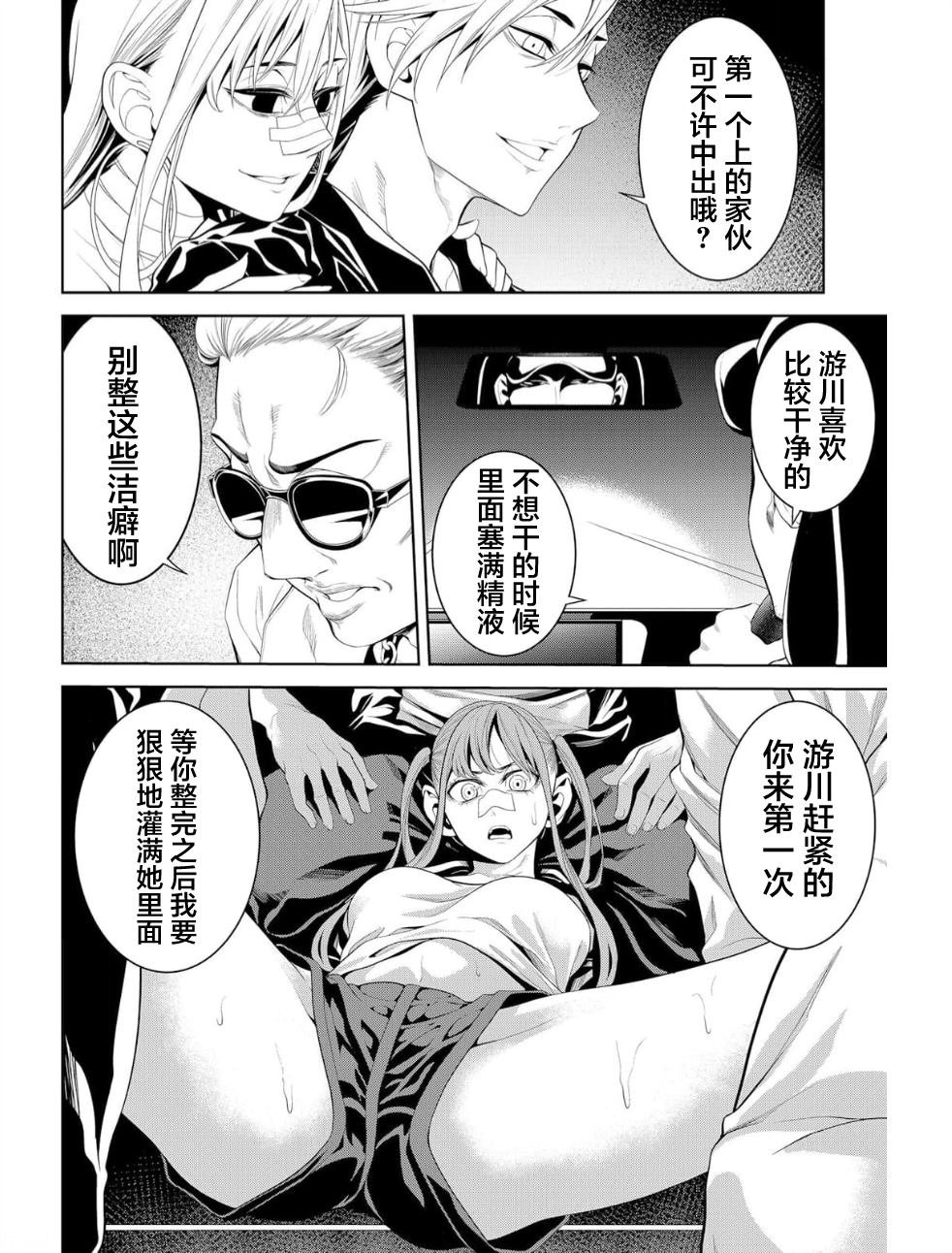第10话