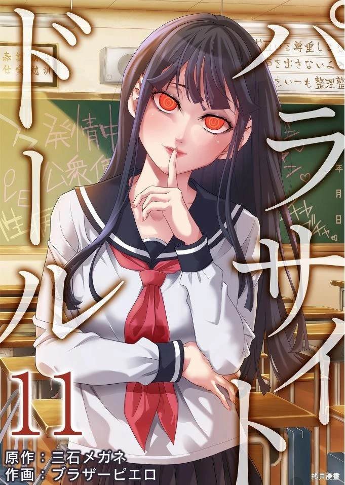 第11话
