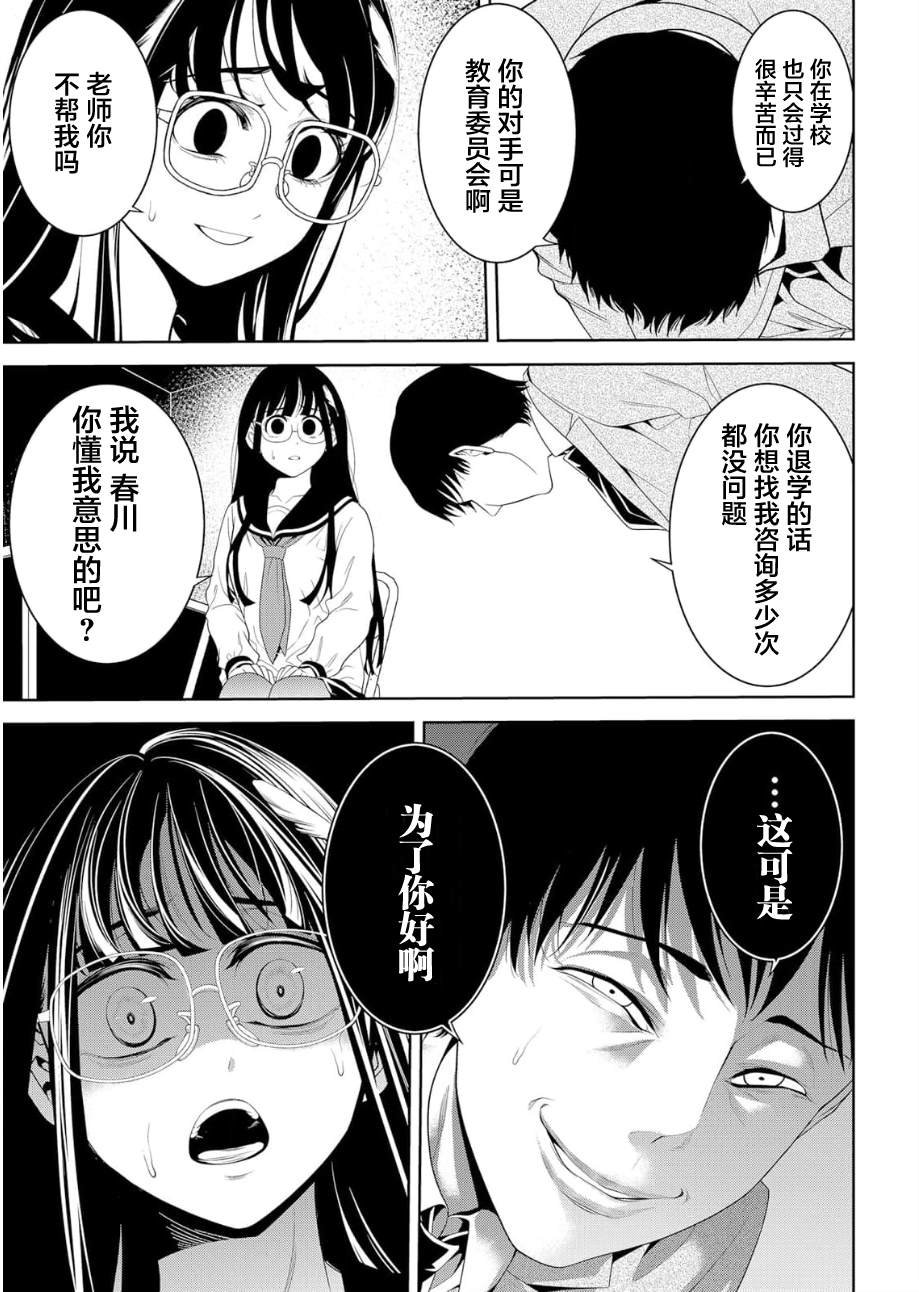 第12话