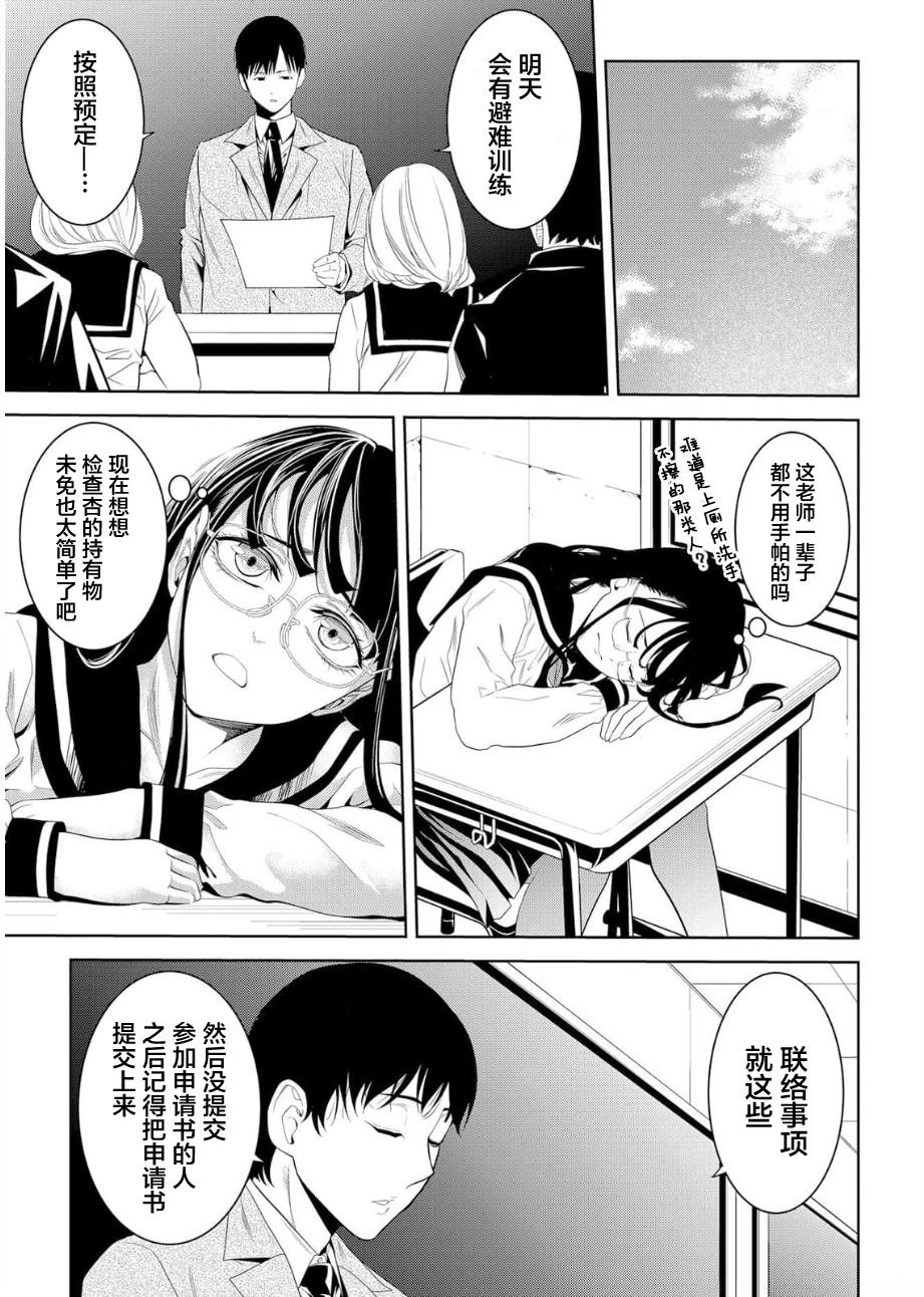 第13话