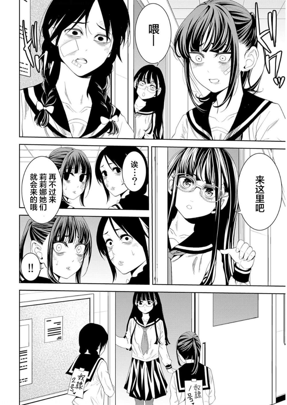 第14话