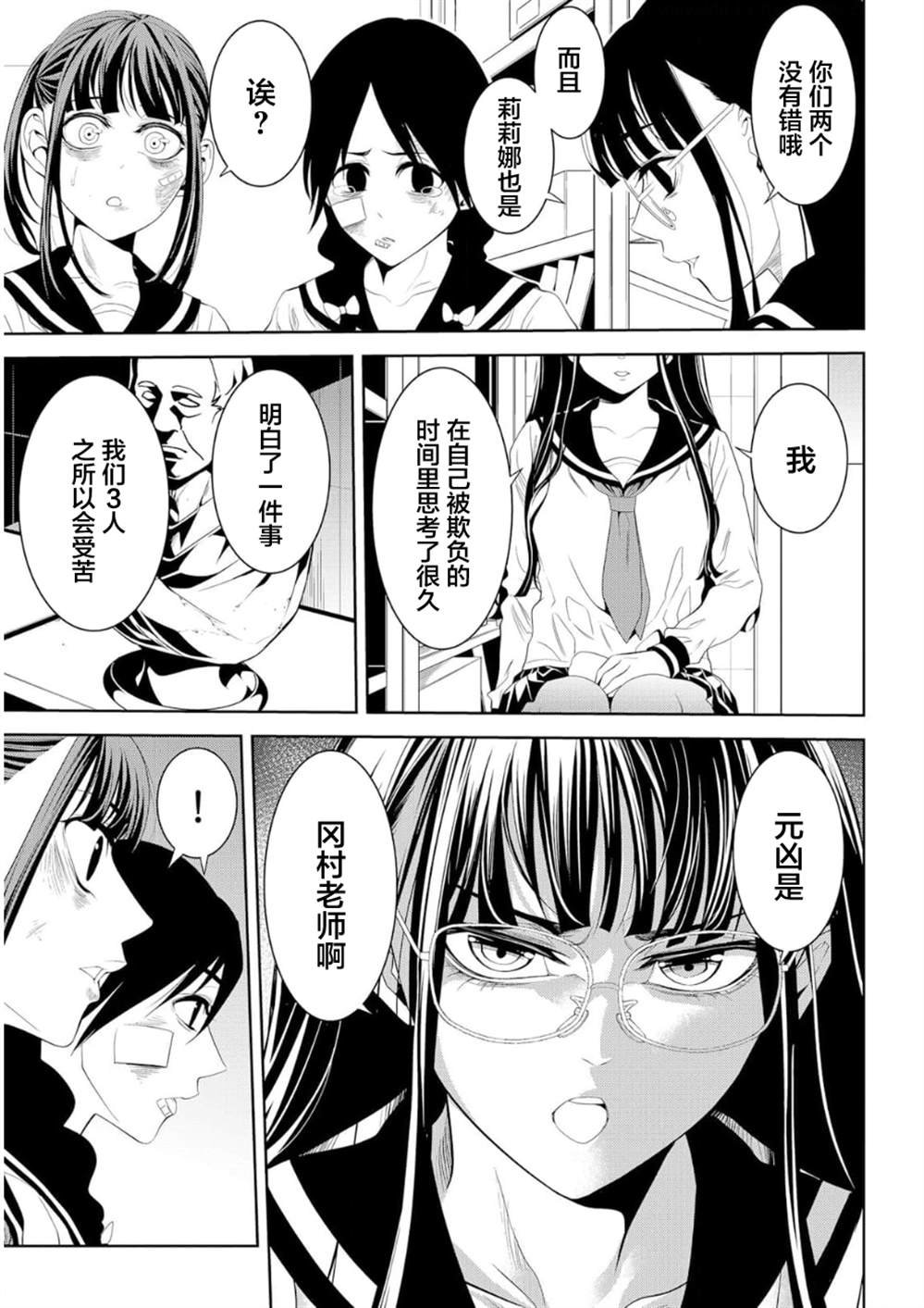 第14话