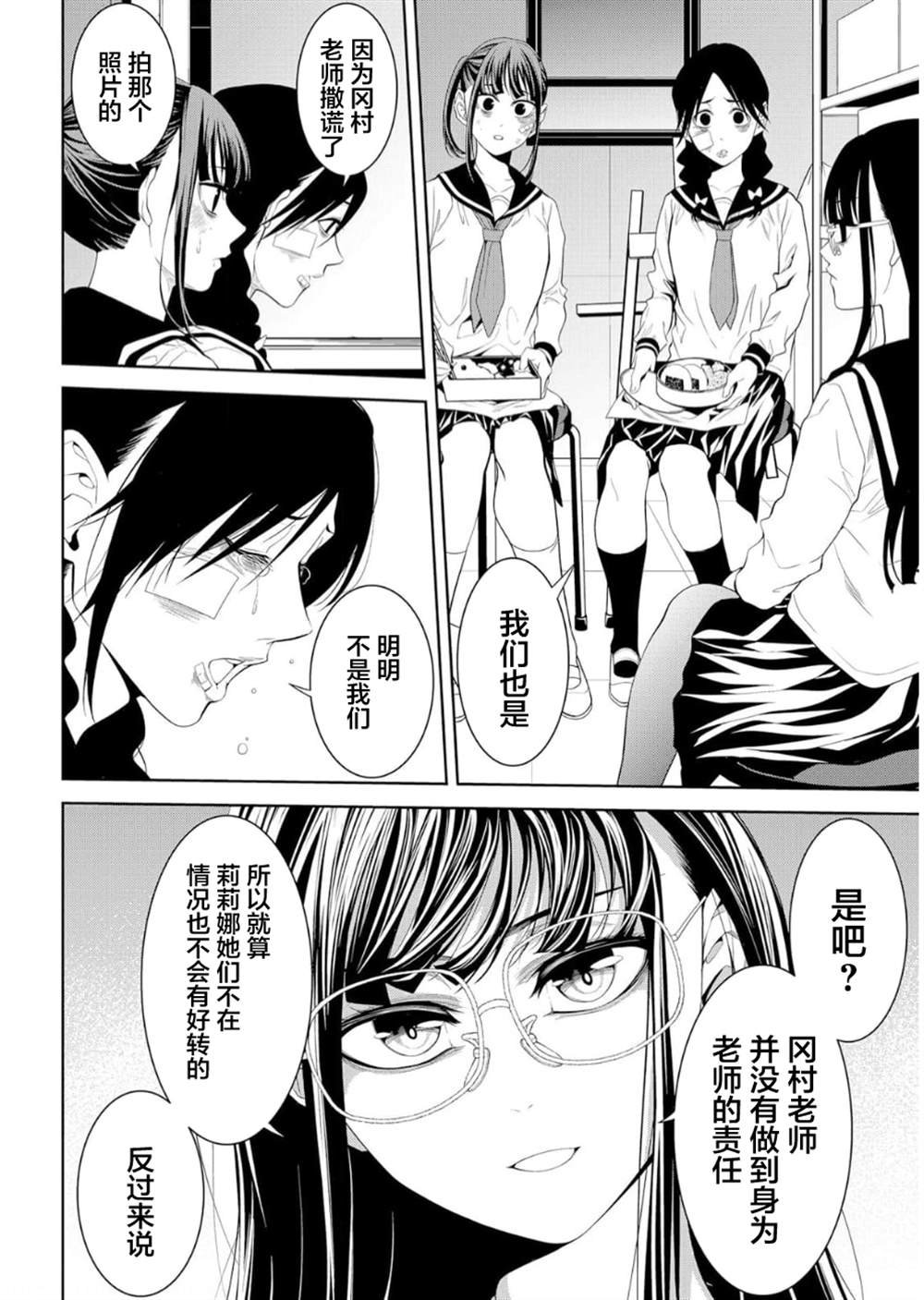 第14话