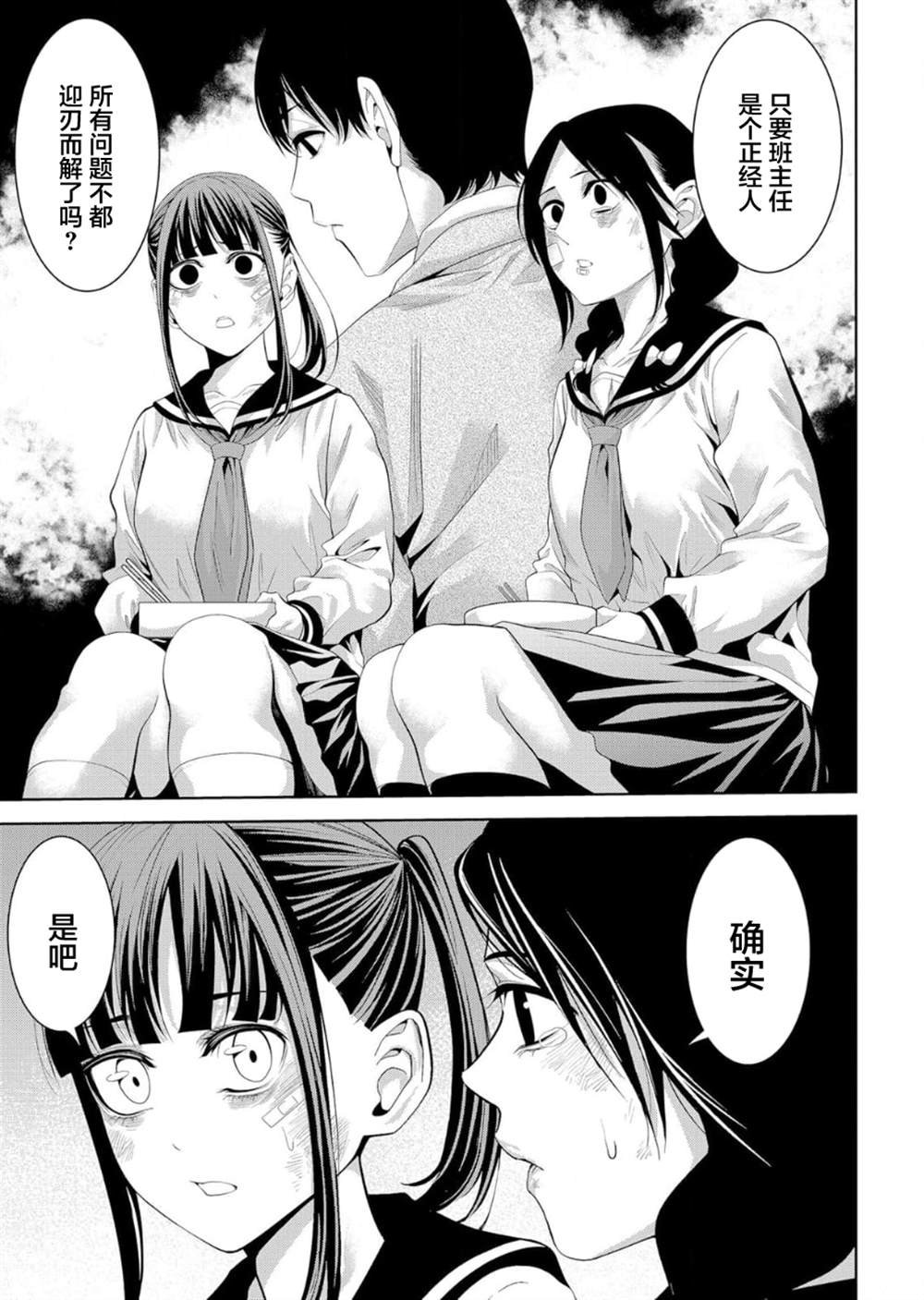 第14话