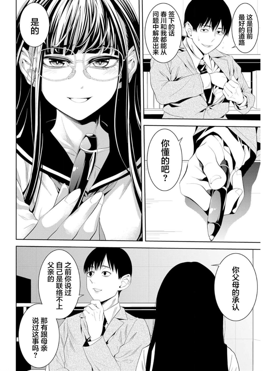 第14话