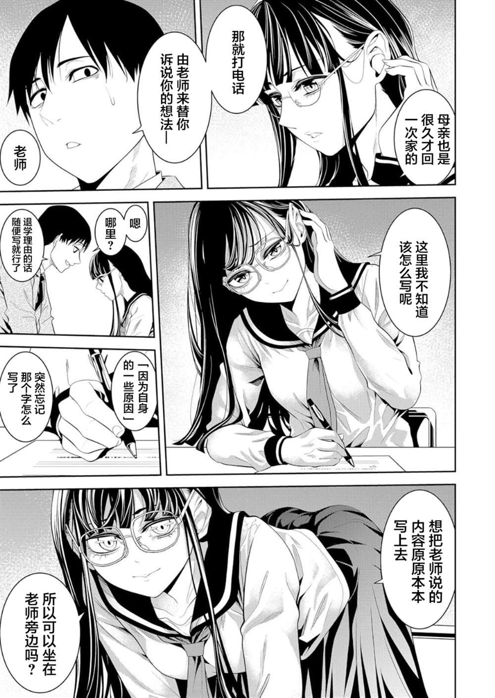 第14话