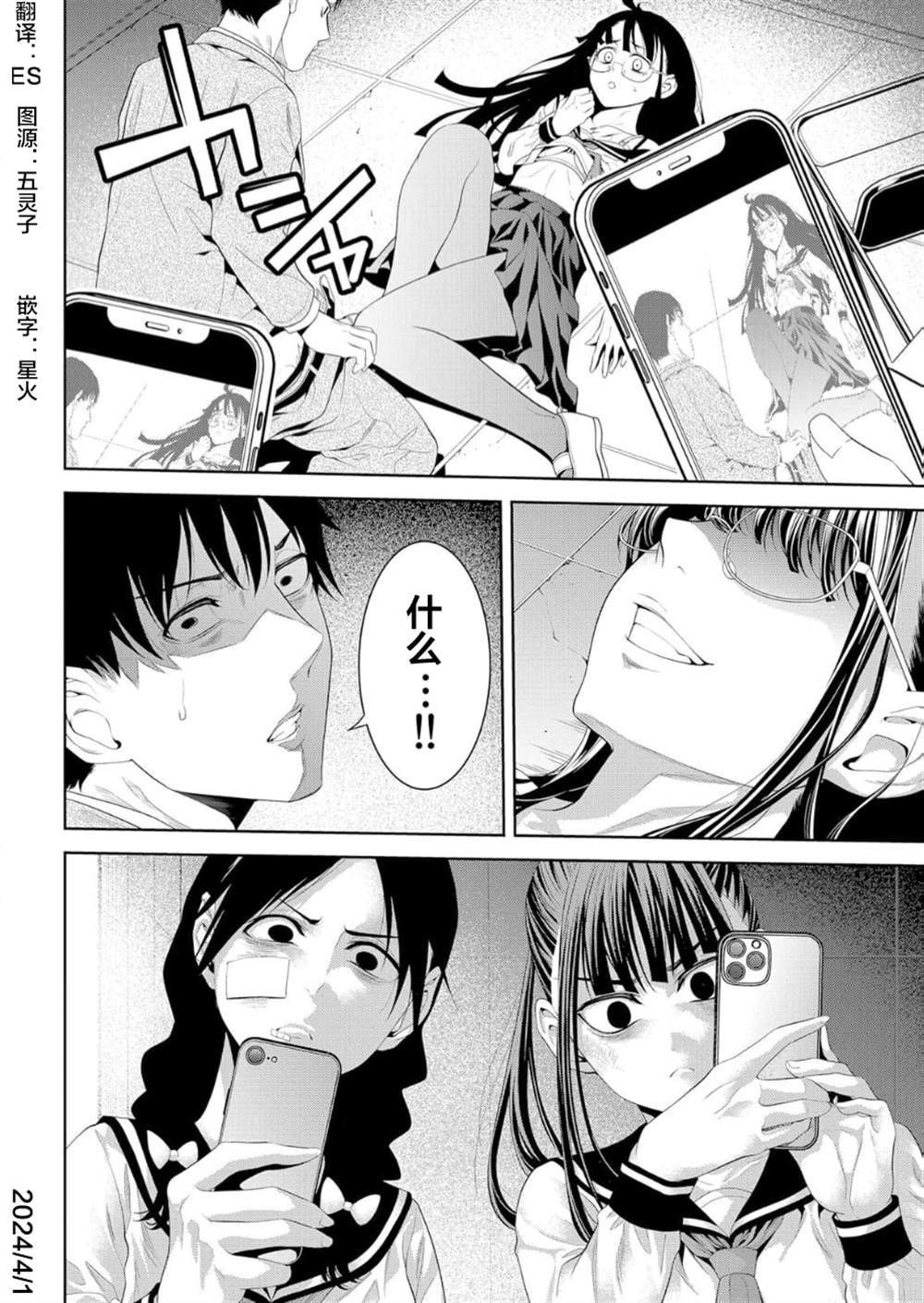 第14话