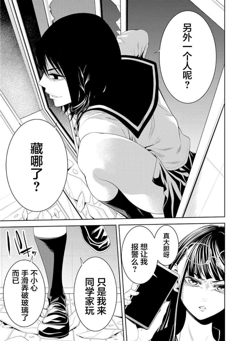 第17话
