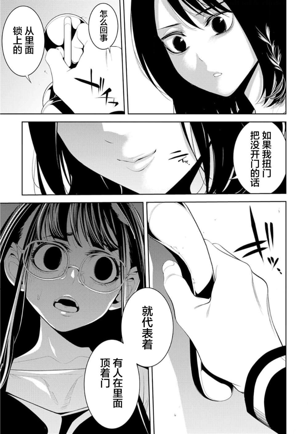 第17话