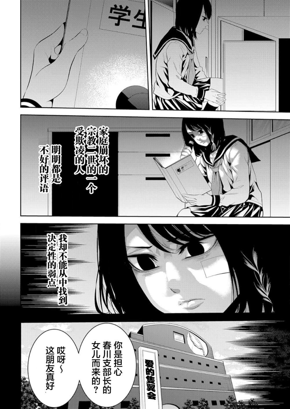第17话
