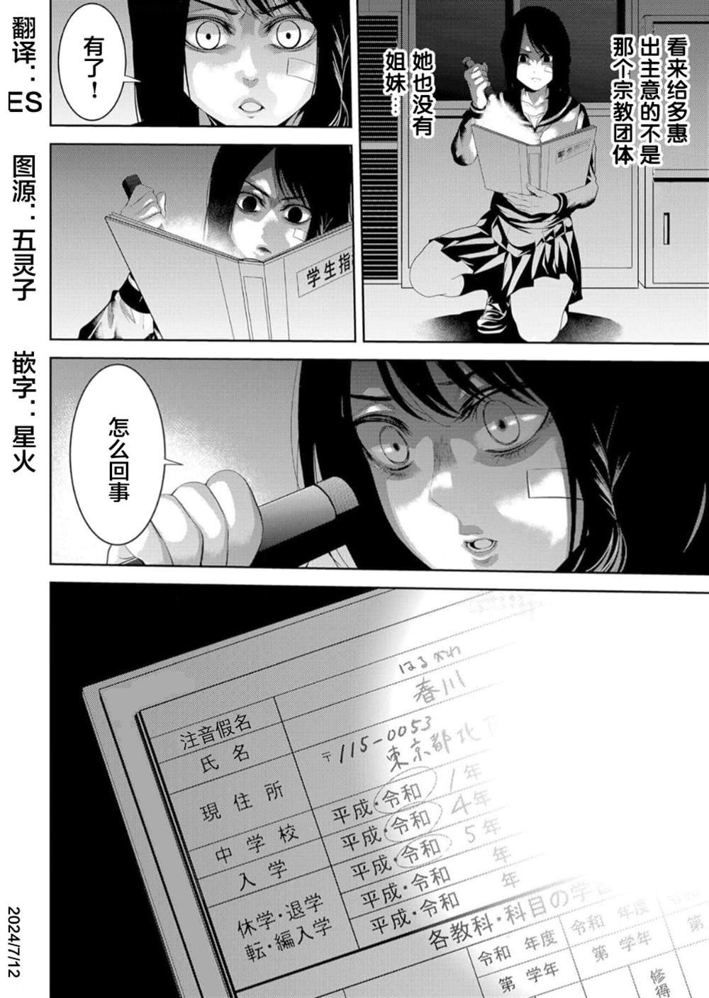 第17话
