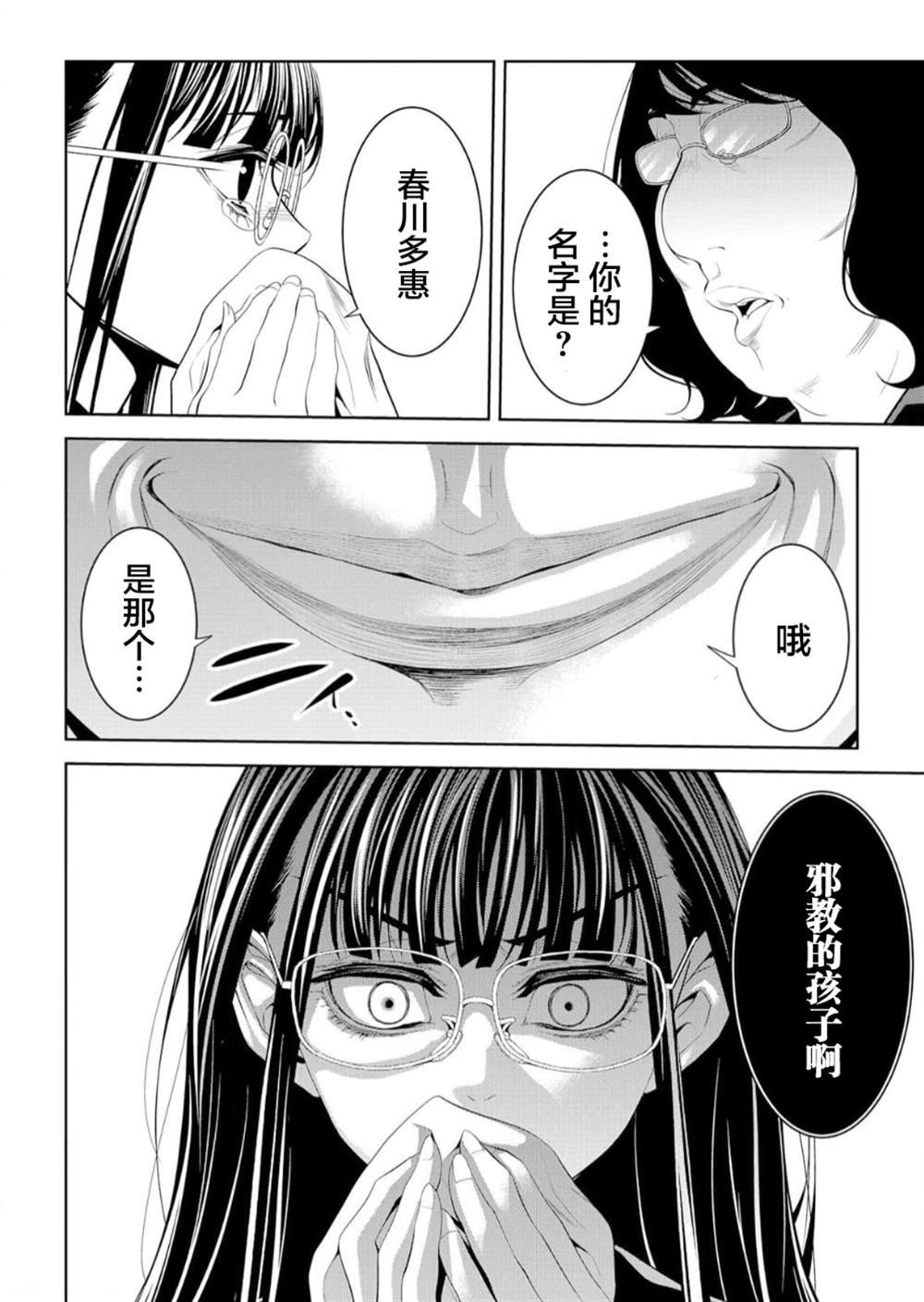 第18话