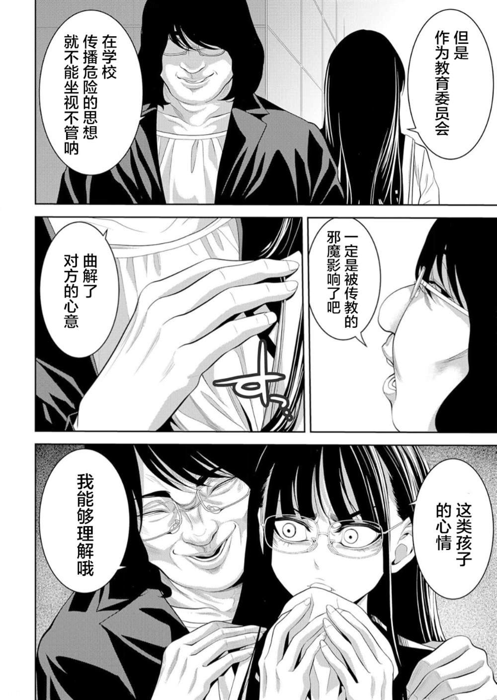 第18话