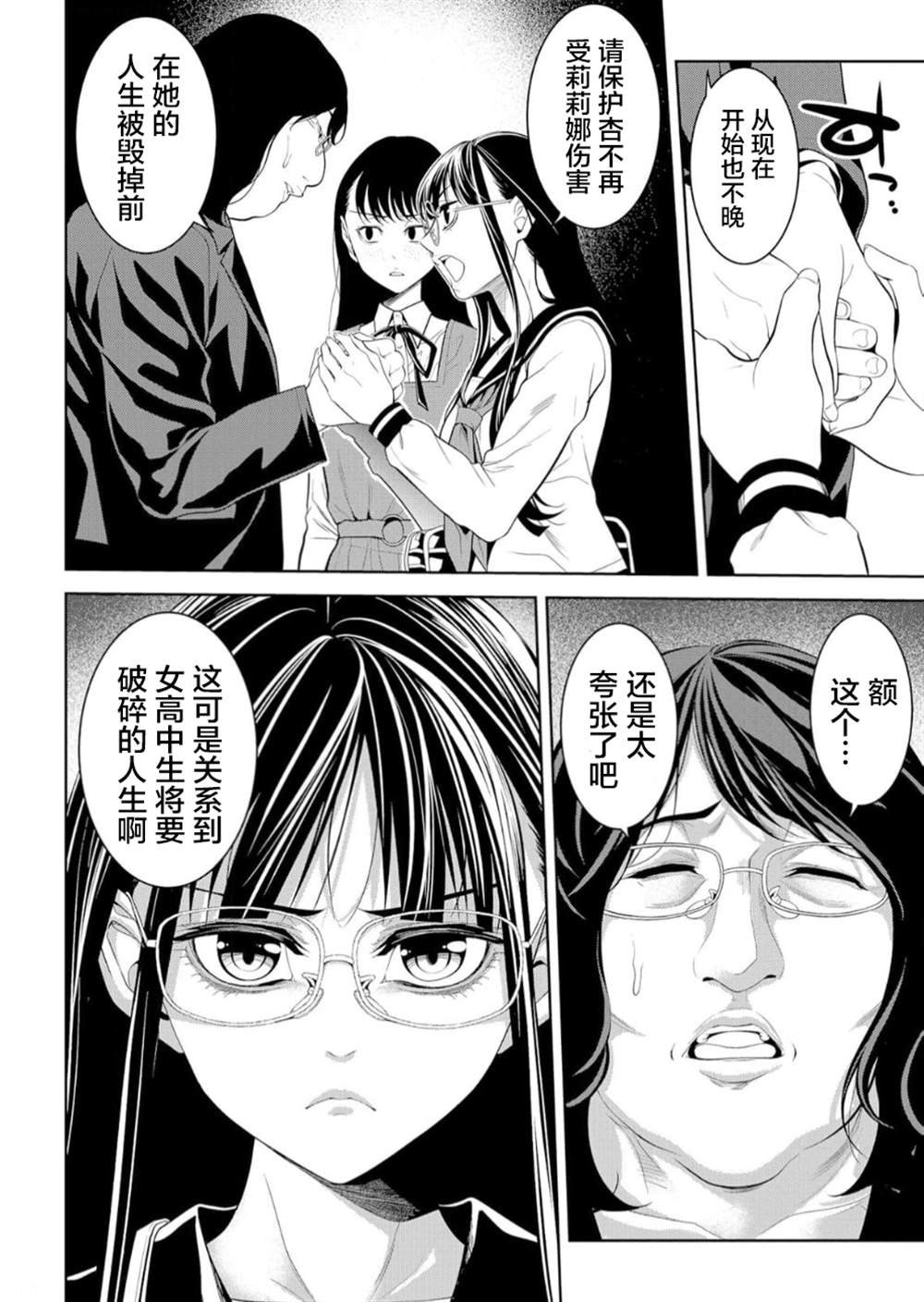 第18话