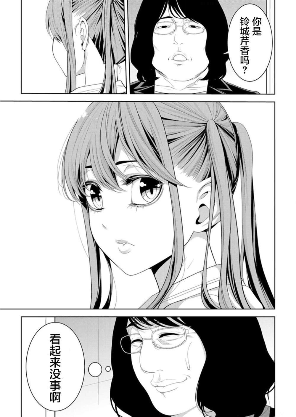 第18话