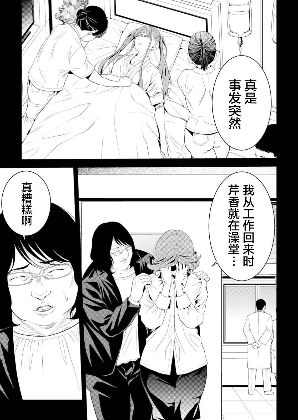 第19话