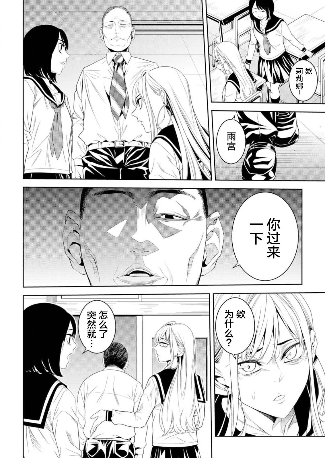 第19话