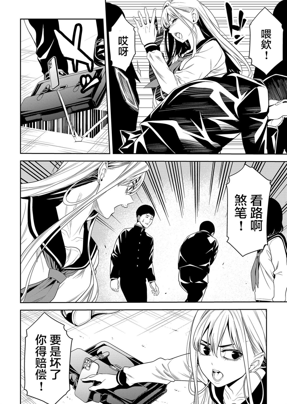 第20话