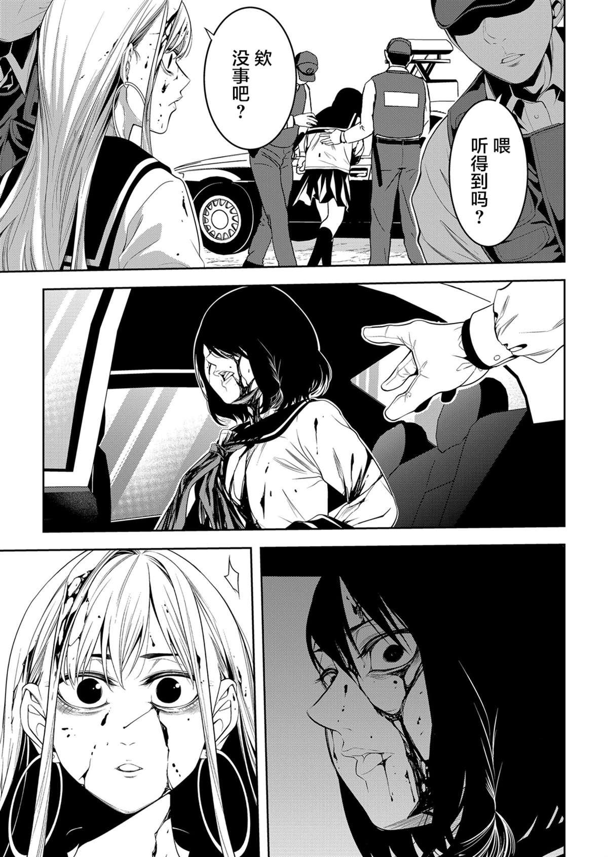 第20话