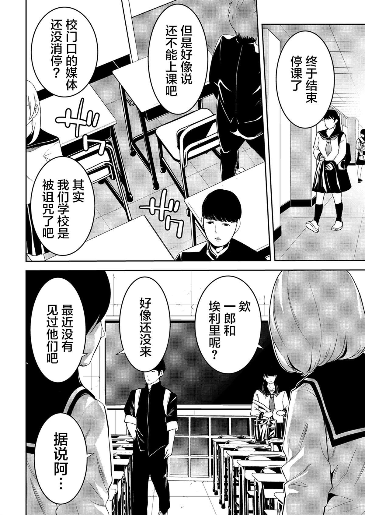 第20话