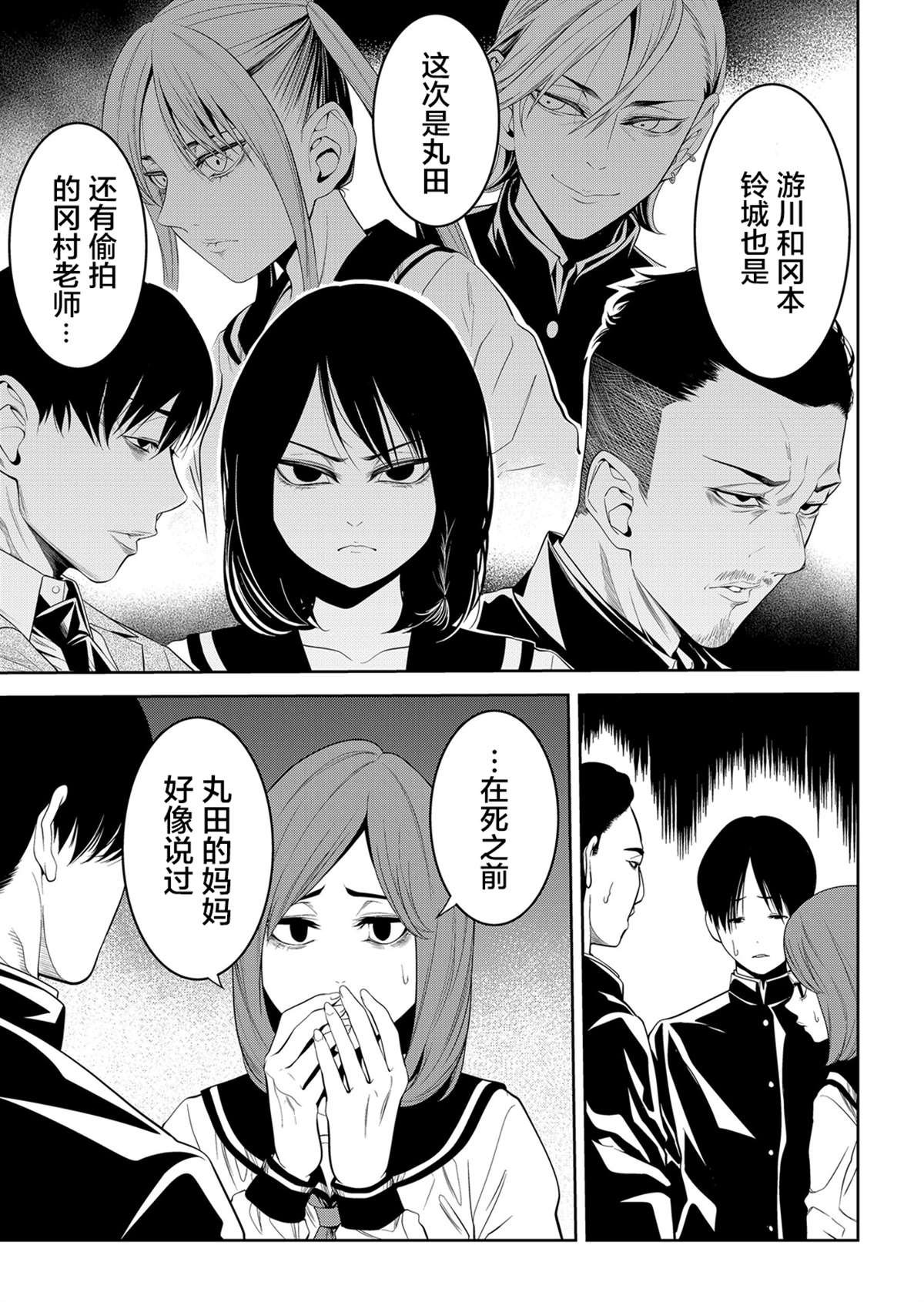 第20话