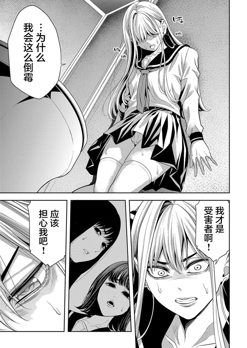 第21话