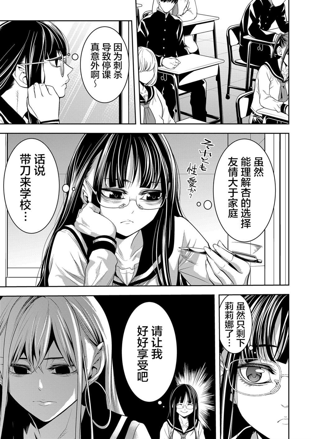 第21话