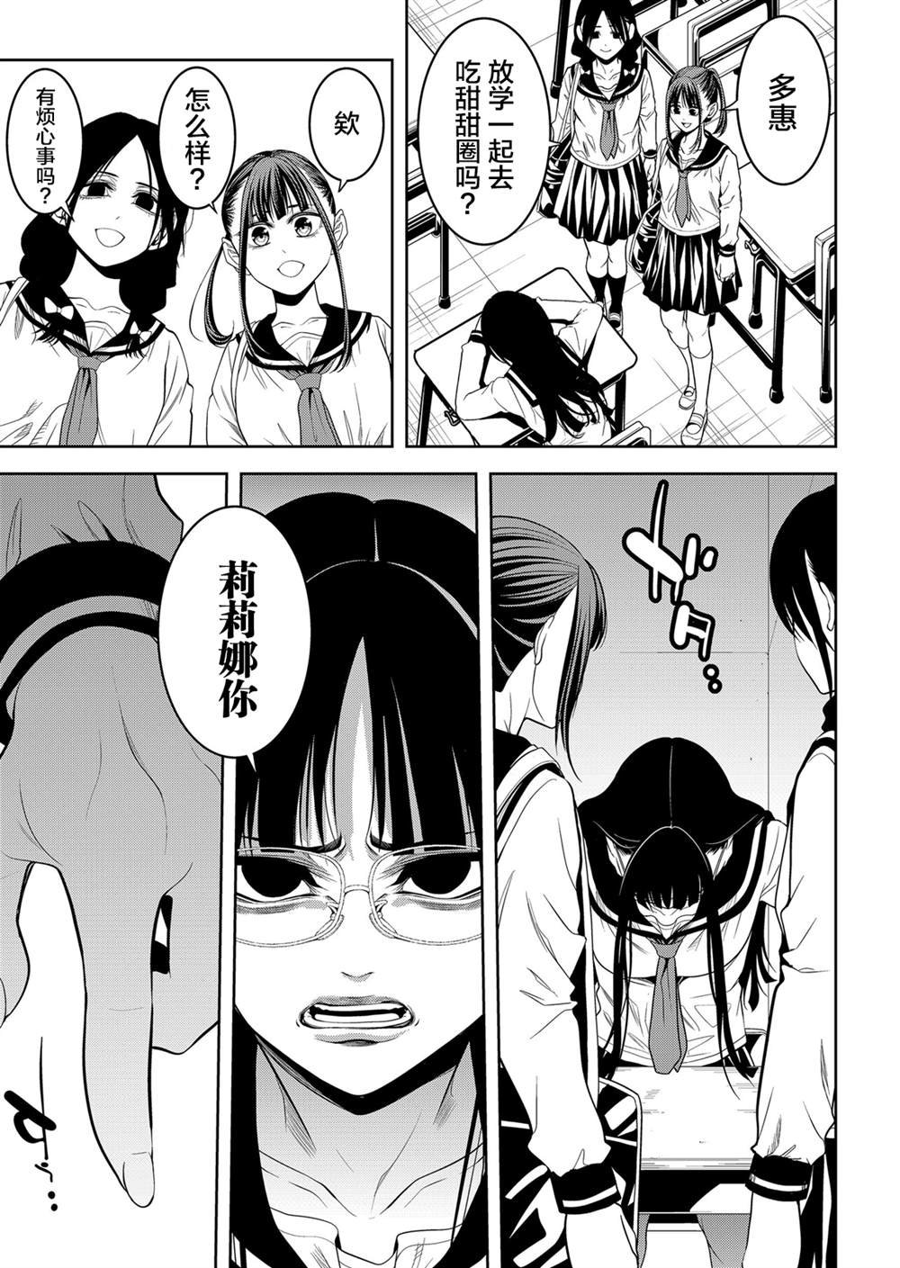 第21话