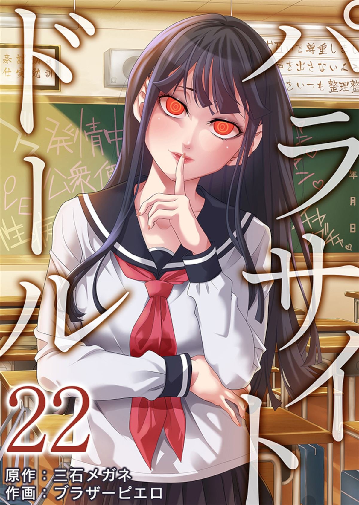 第22话