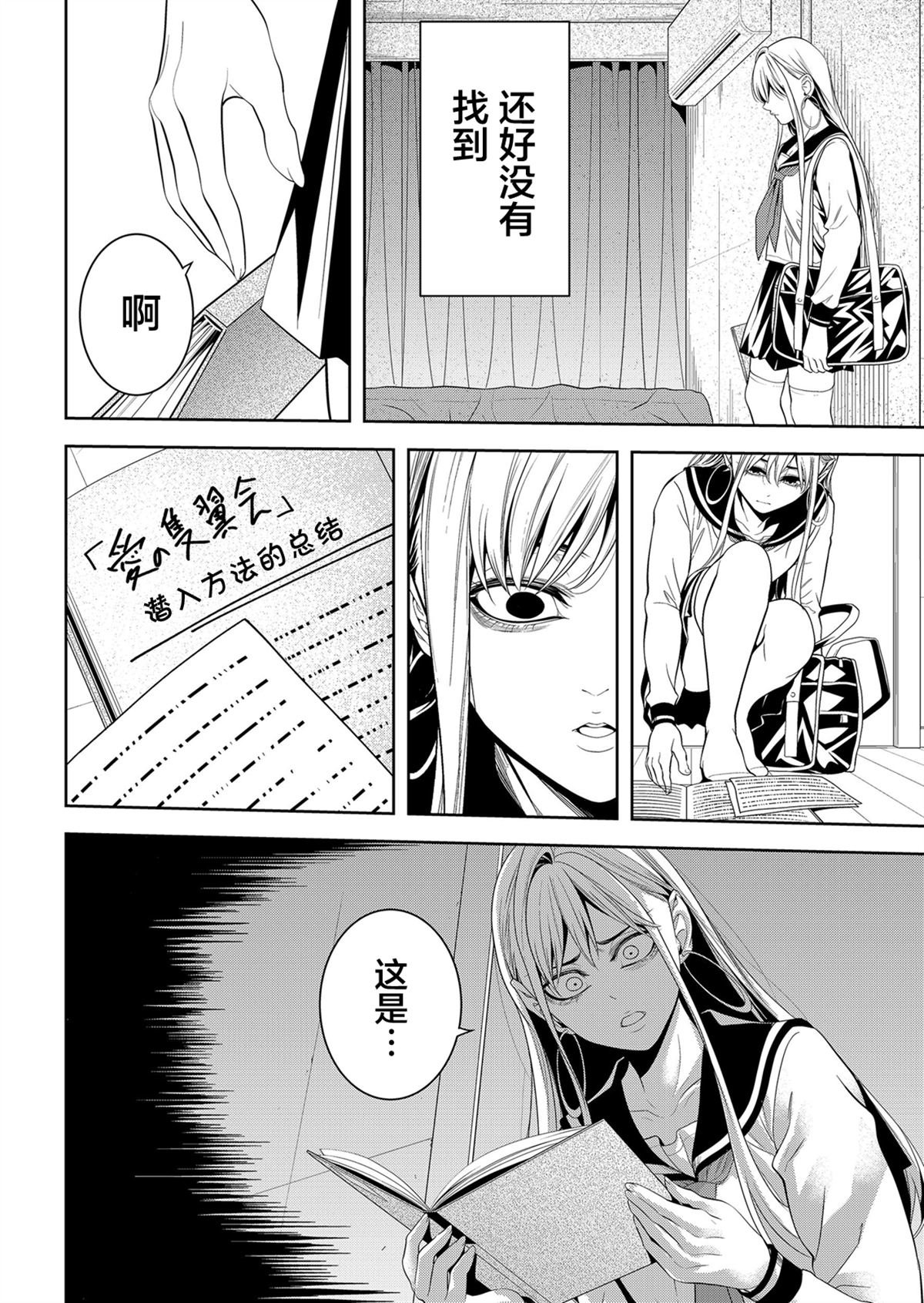 第22话