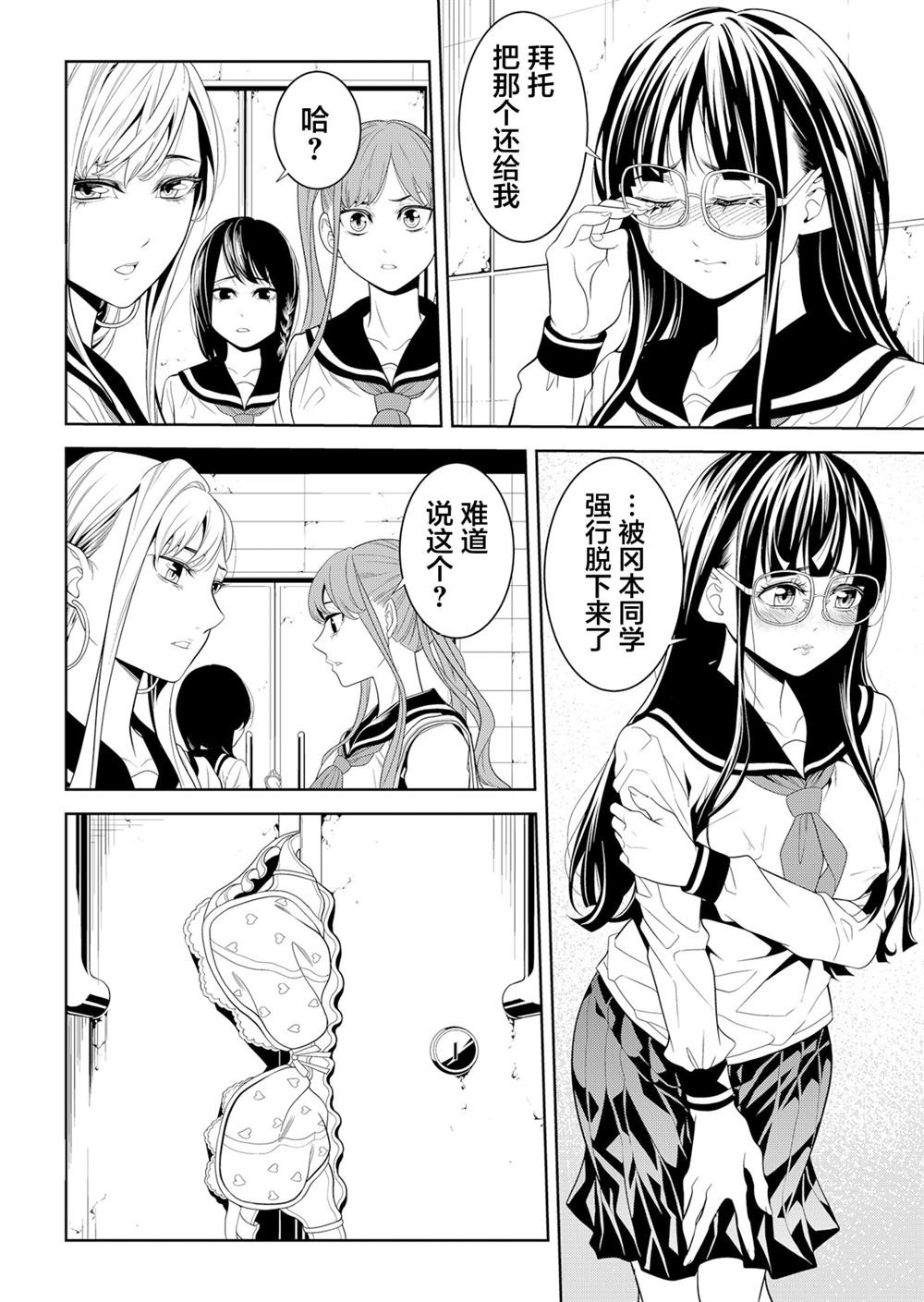 第4话