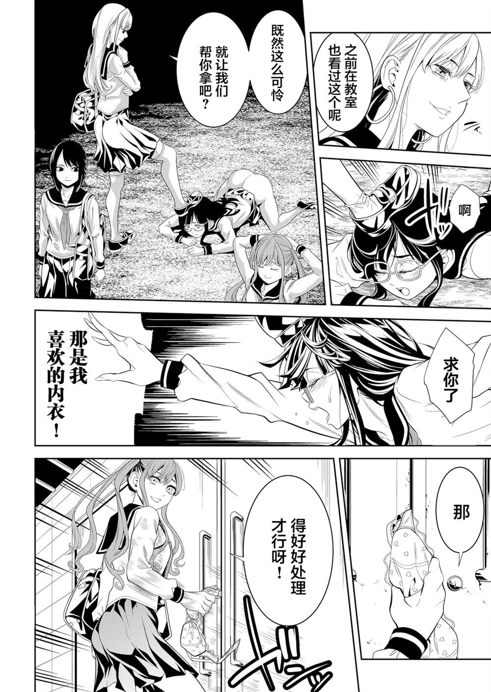 第4话