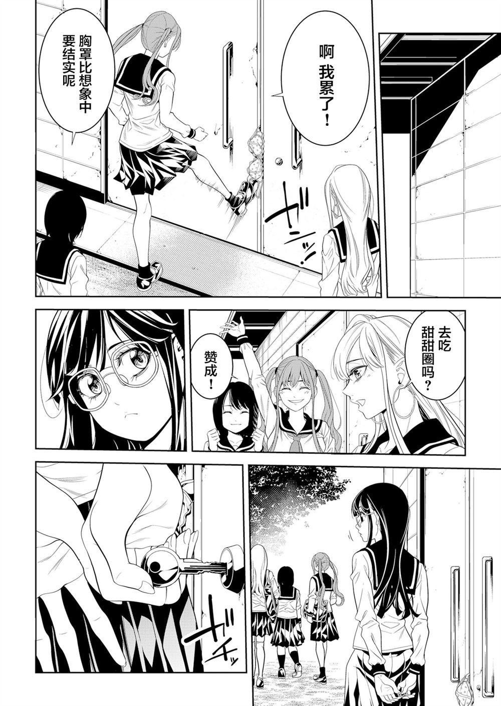 第4话
