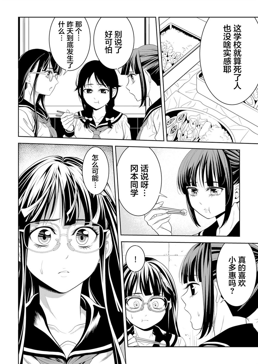 第4话
