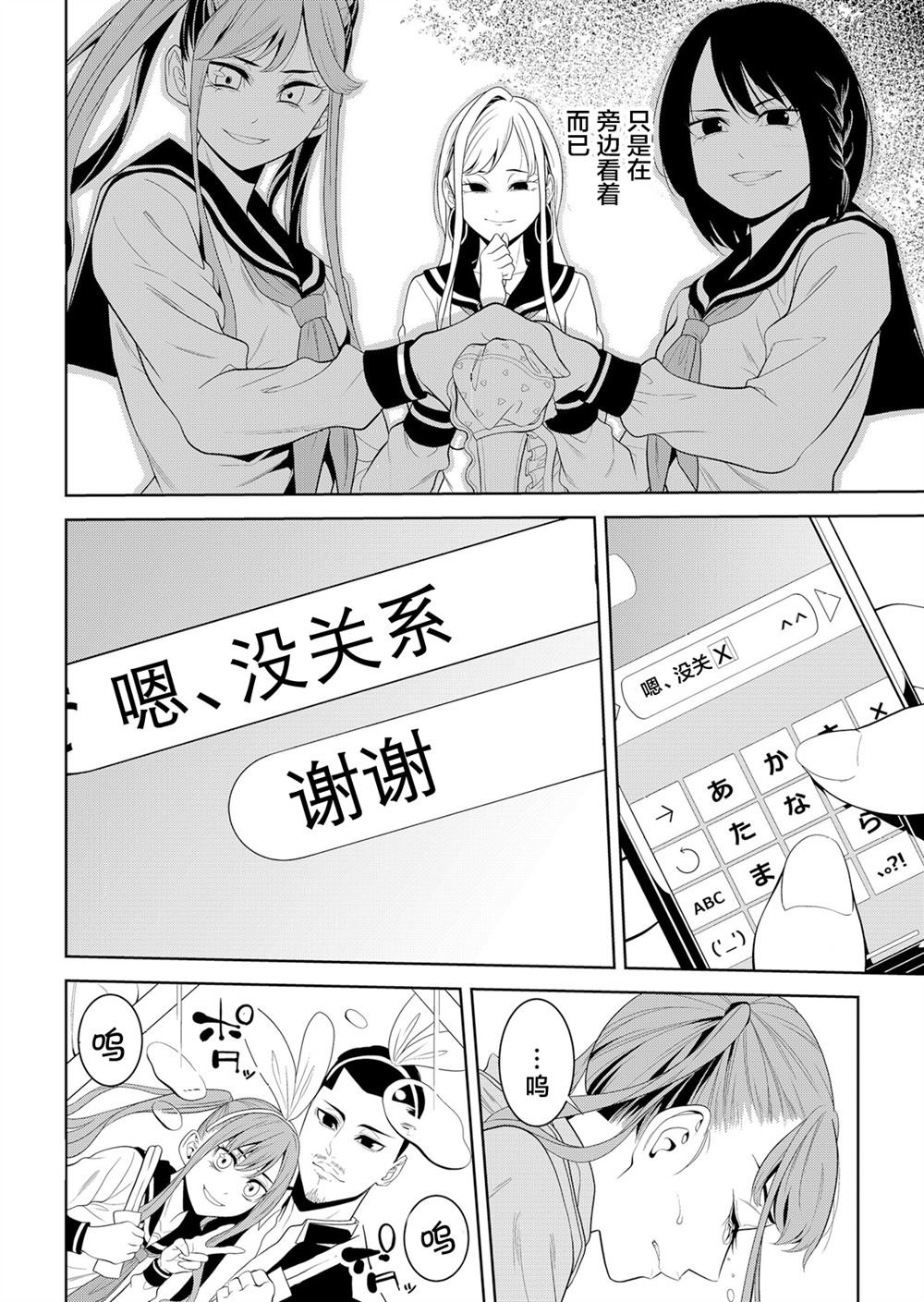 第4话