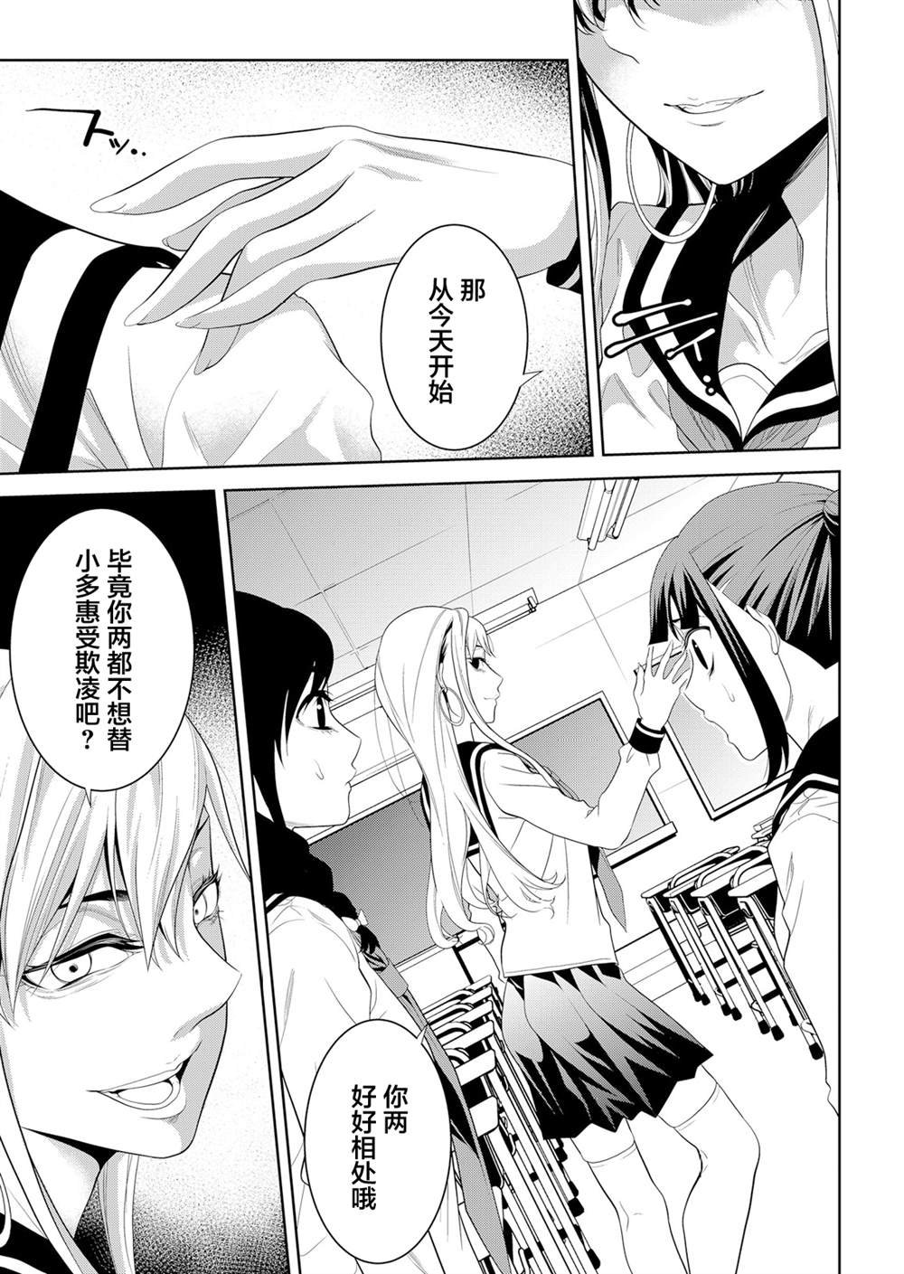 第6话