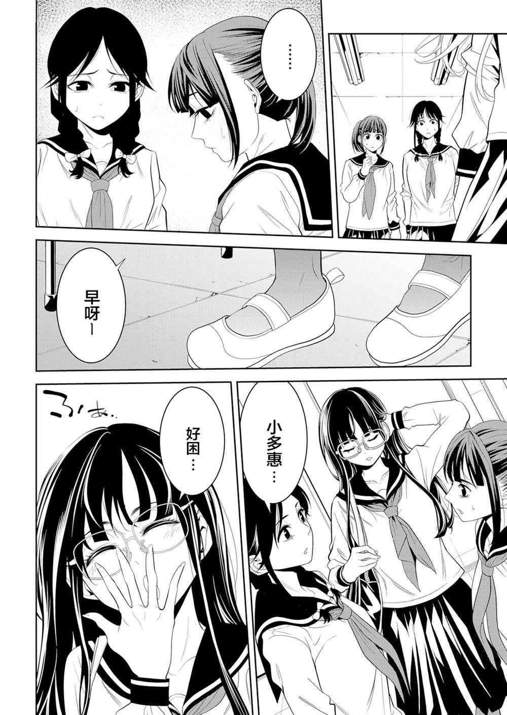 第6话