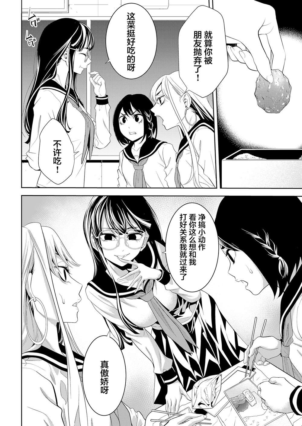 第6话