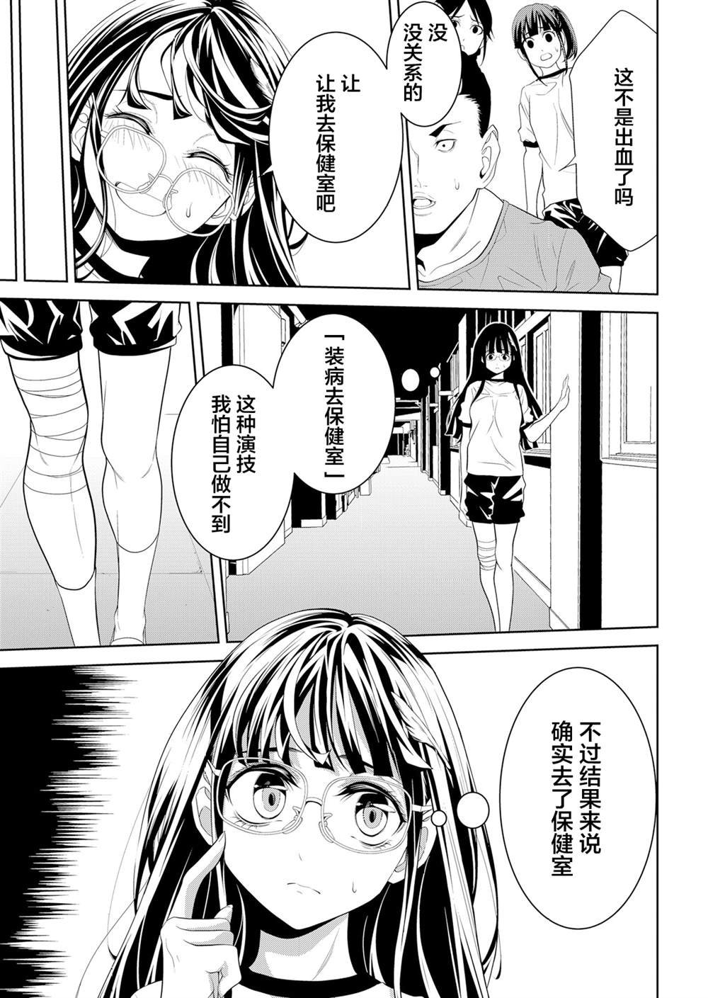 第6话