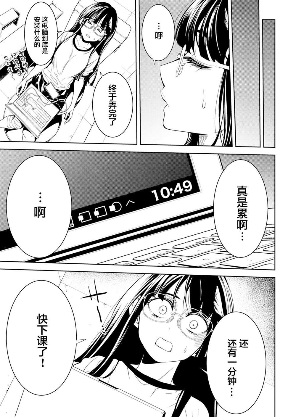 第6话