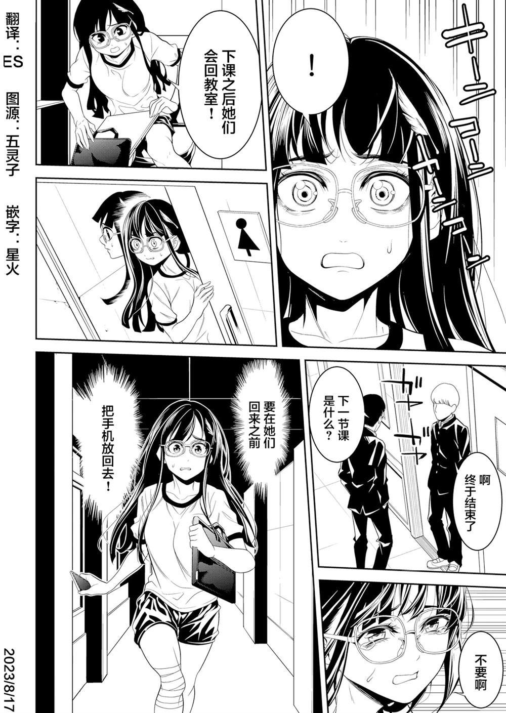 第6话