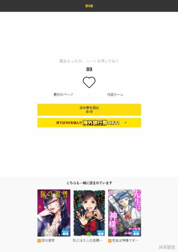 第8话