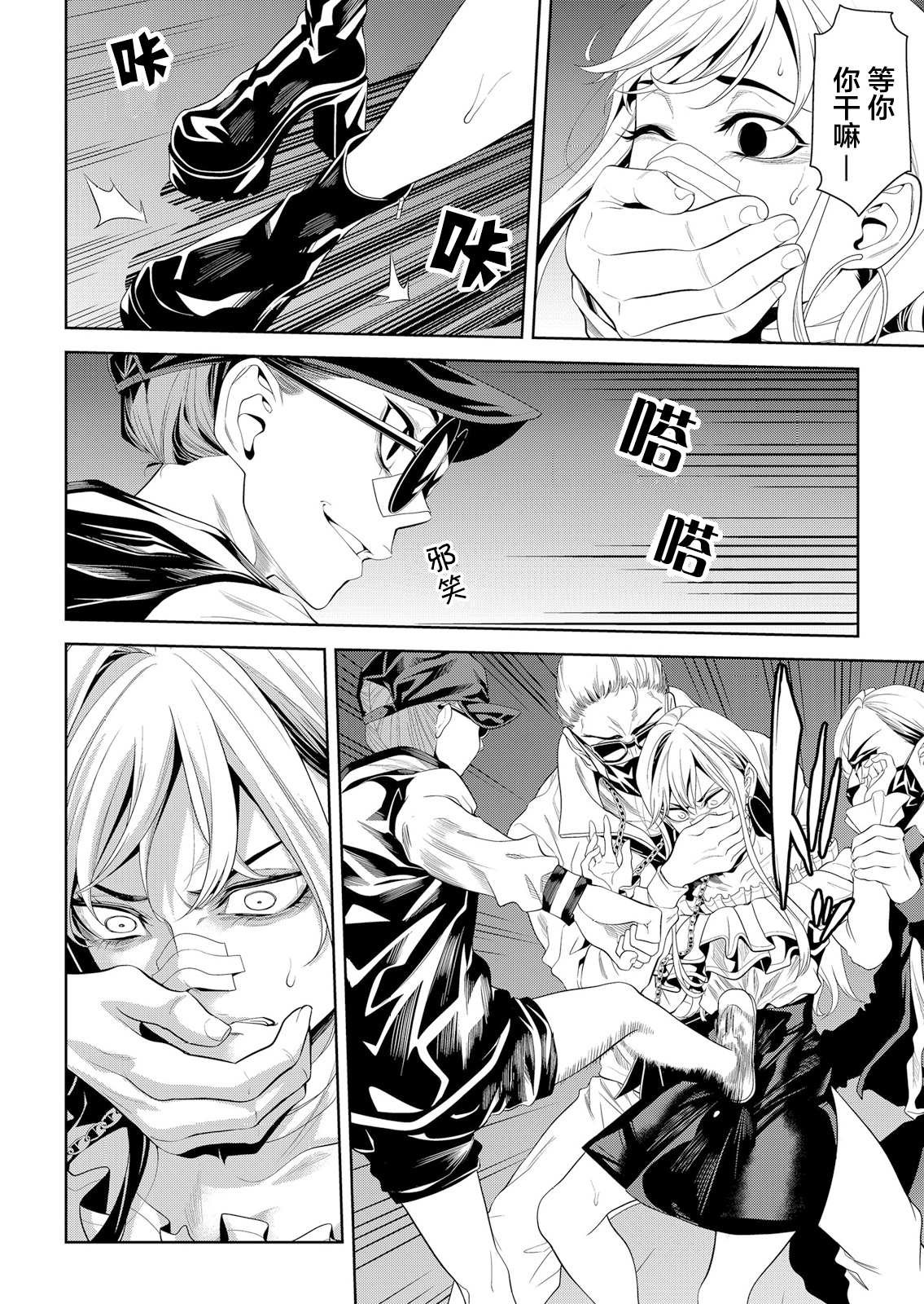 第9话