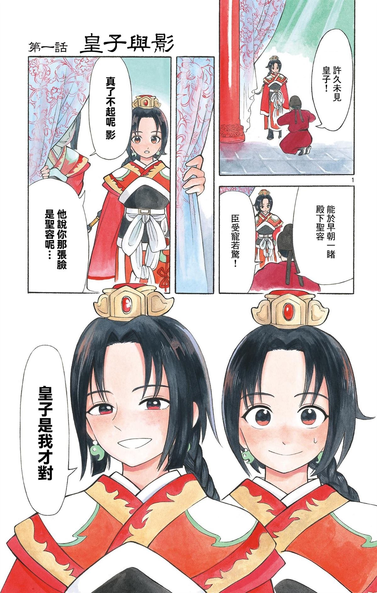 第1话