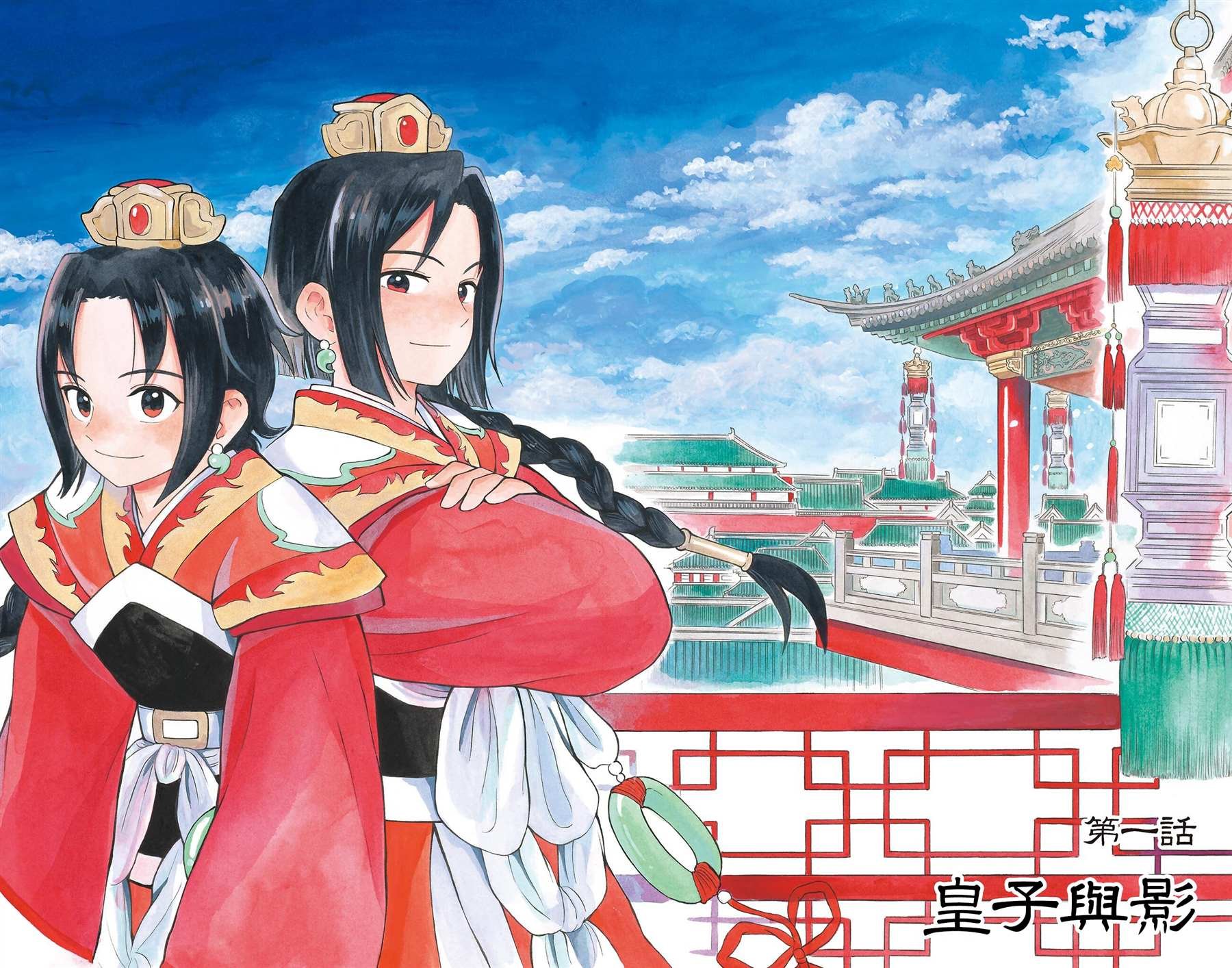 第1话